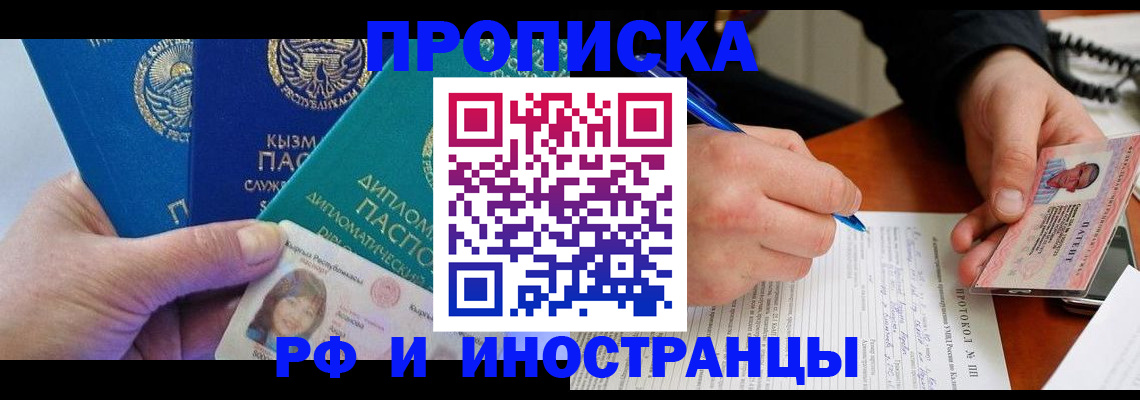 временная регистрация адрес в Ростове-на-Дону