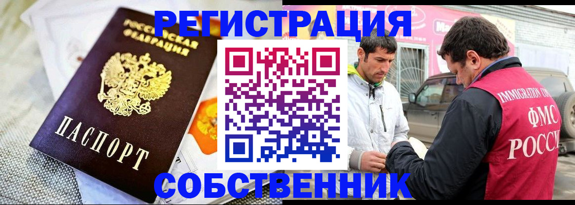 прописка гарантия в Ростове-на-Дону