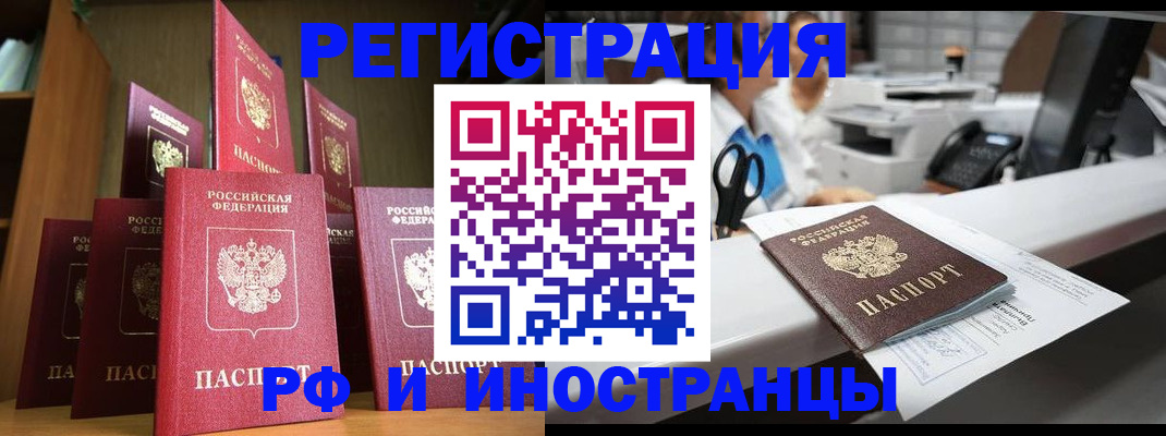 прописка от собственника в Ростове-на-Дону