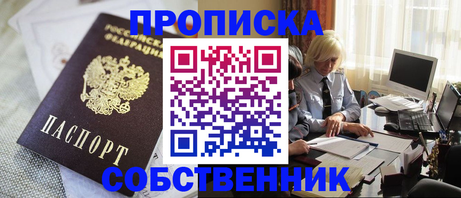 прописка для кредита в Ростове-на-Дону