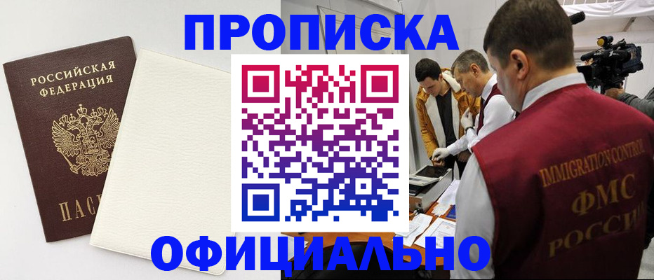 прописка поиск в Ростове-на-Дону